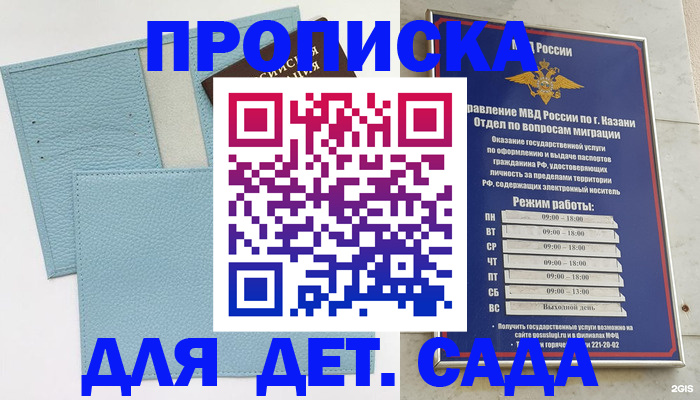 найти адрес прописки в Бакале